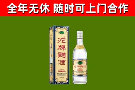 高雄烟酒回收80沱牌曲酒2.jpg